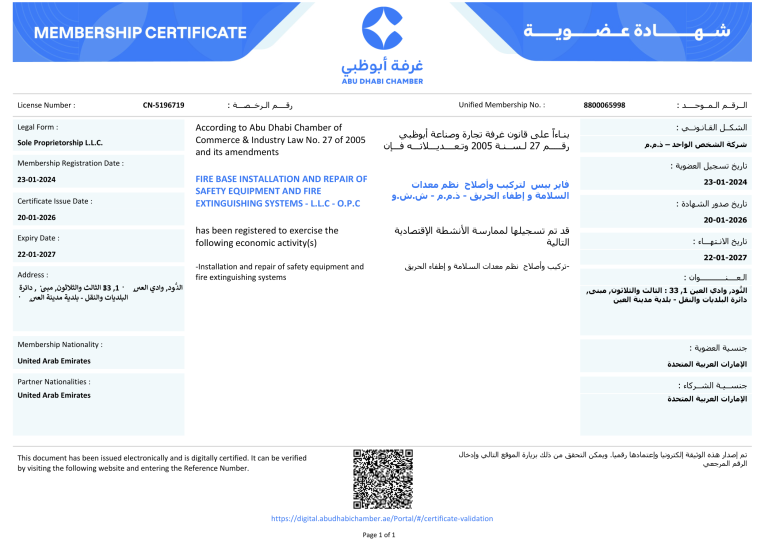 chamber membership ceertificate