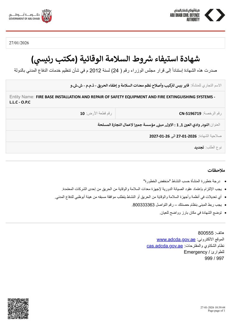 fire base office estifaa certificate (1)