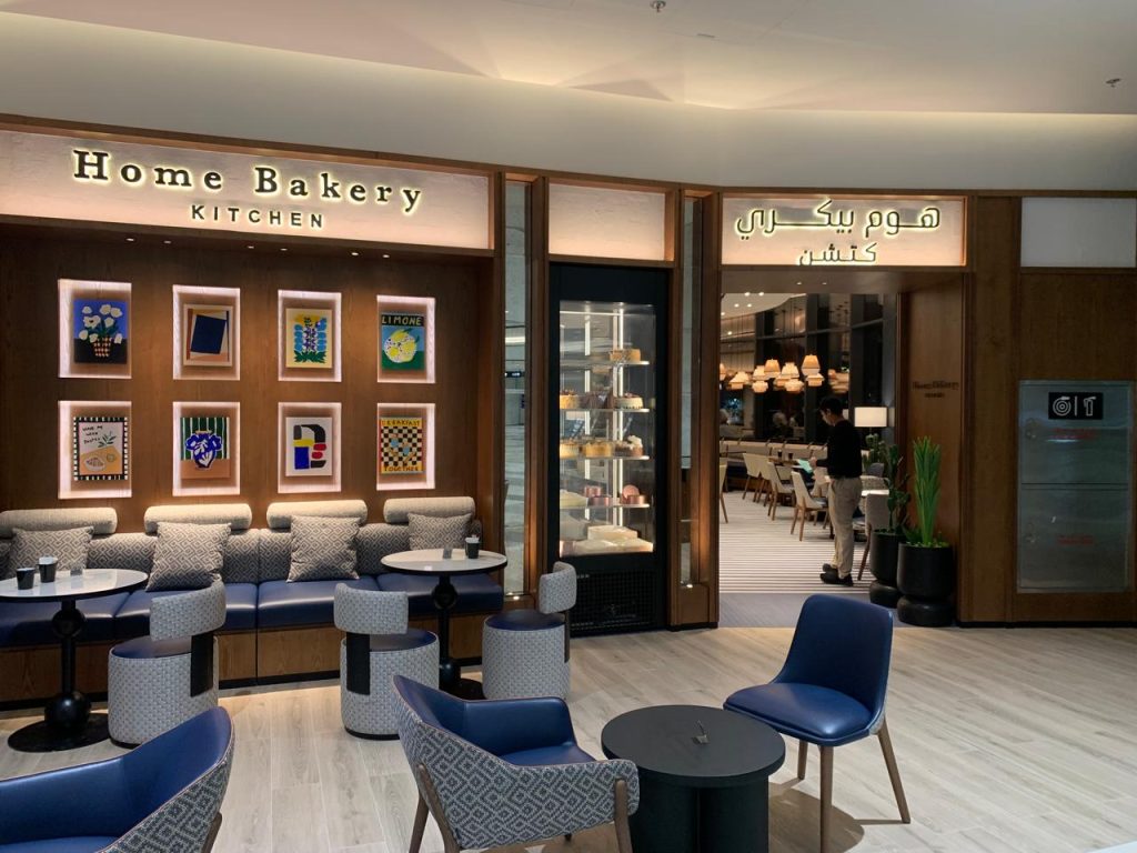 home bakery, jimi mall